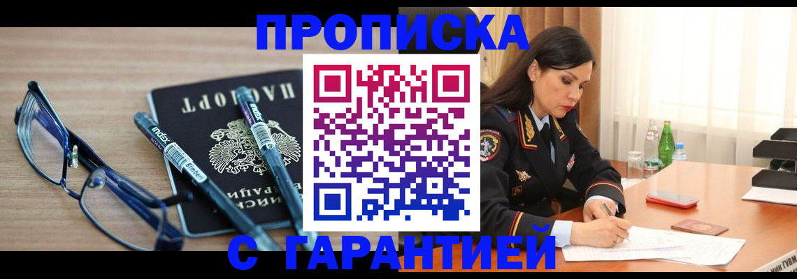 найти адрес прописки в Кисловодске