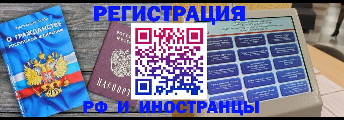 прописка в квартире в Кисловодске