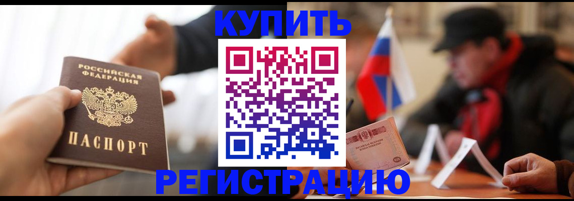 регистрация в Кисловодске