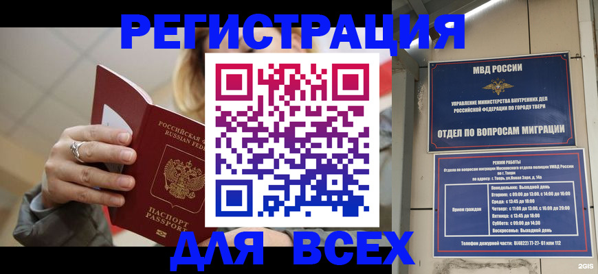 найти адрес прописки в Кисловодске