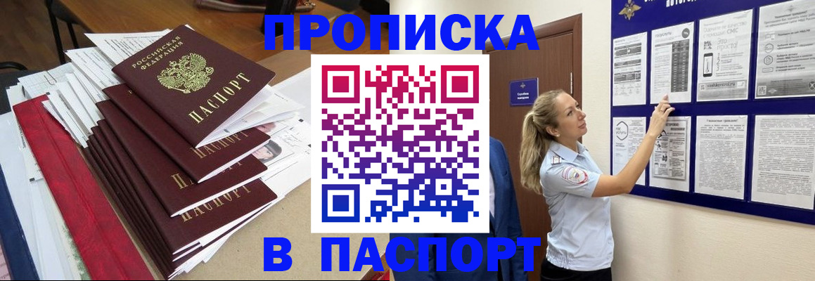 временная регистрация в Кисловодске